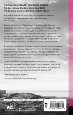 Скрип на лестнице — изображение 2