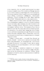 Скрип на лестнице — изображение 4