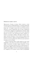 Скрип на лестнице — изображение 5
