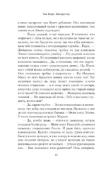 Скрип на лестнице — изображение 6