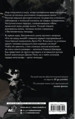 Орган геноцида — изображение 2
