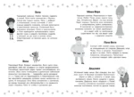 Приключения Пети и Волка. Дело о коте Баюне — изображение 5