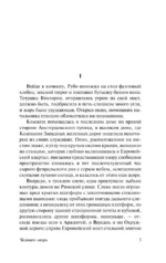 Человек-зверь — изображение 5