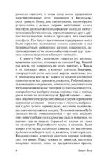 Человек-зверь — изображение 6