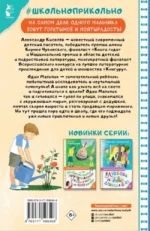Про Одного Мальчика — изображение 2