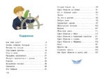 Про Одного Мальчика — изображение 3