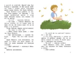 Про Одного Мальчика — изображение 5