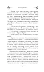 Эргоном. Восхождение берсерка — изображение 6