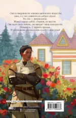 Некрасавица и чудовище. Графический роман. Том 1 — изображение 3