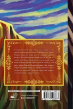 Герой нашего времени. Графический роман — изображение 2