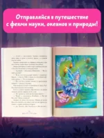 Суперфеечки. Мир волшебства — изображение 4