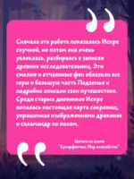 Суперфеечки. Мир волшебства — изображение 5