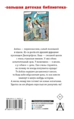 Кыш, Двапортфеля и целая неделя — изображение 2