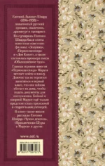 Первоклассница. Рассказы — изображение 3