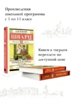 Первоклассница. Рассказы — изображение 5