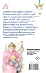 Петька на даче. Рассказы — изображение 2