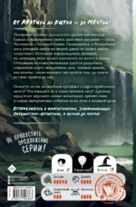 Карта Волшебного леса — изображение 3