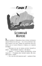 Карта Волшебного леса — изображение 4