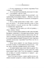 Карта Волшебного леса — изображение 5