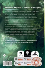 Заклятие Чёрного дерева — изображение 2