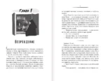 Заклятие Чёрного дерева — изображение 3