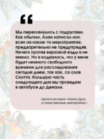 Нэнси Дрю и таинственные незнакомцы — изображение 4