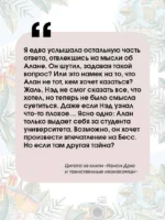 Нэнси Дрю и таинственные незнакомцы — изображение 5