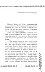 Кентервильское привидение — изображение 5