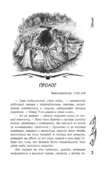 Влада. Заговор Тьмы — изображение 3