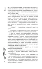 Влада. Заговор Тьмы — изображение 4