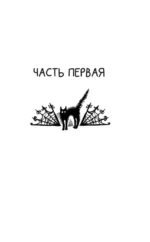 Влада. Заговор Тьмы — изображение 5