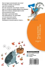 Стихи обо всем на свете — изображение 3