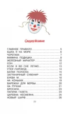 Стихи обо всем на свете — изображение 4