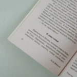 Опыт любви — изображение 5