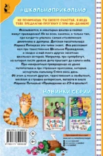 Привидение из 23-й школы — изображение 3