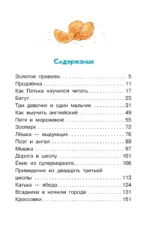 Привидение из 23-й школы — изображение 4