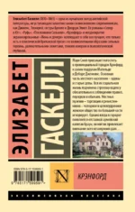 Крэнфорд — изображение 3
