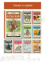Басни — изображение 5