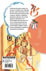 Детский остров. Стихи — изображение 2