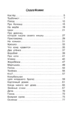 Детский остров. Стихи — изображение 3