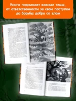 Дори. Заколдованный дуб — изображение 5