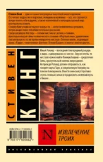 Извлечение троих — изображение 2