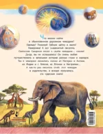 Сказки из дорожного чемодана — изображение 3
