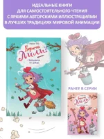 Ведьмочка Лили. Заклинание на дождь — изображение 5