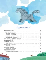 Зимние сказки — изображение 4