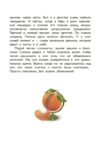 Бука. Сказка о том, как перестать бояться — изображение 4