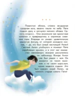 Бука. Сказка о том, как перестать бояться — изображение 5
