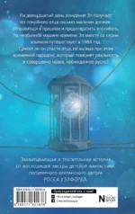 Путешествие во времени с хомяком — изображение 2
