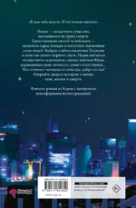Брат волка. Том 1. Мальчик с глазами зверя — изображение 2