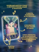 Брат волка. Том 1. Мальчик с глазами зверя — изображение 3